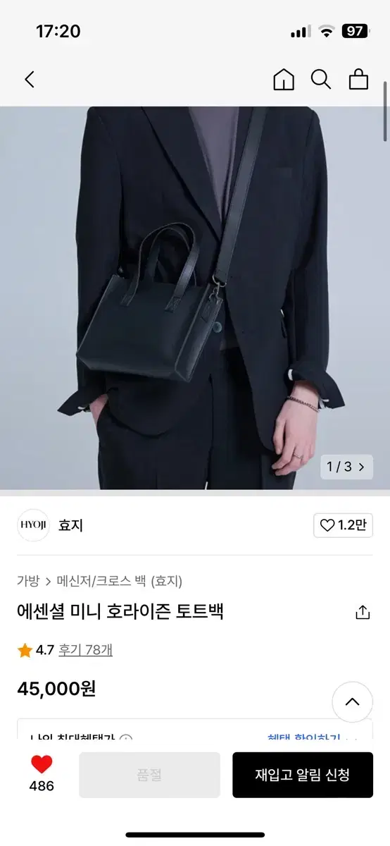 무신사 효지 에센셜 미니 토드백 남녀공용